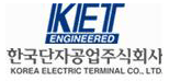 KET（KOREA　ELECTRIC　TERMINAL　CO.,LTD.）